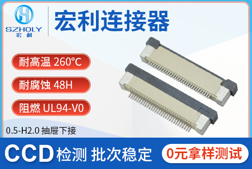 ffc/fpc連接器插座0.5mmpdf,它的主要作用在哪里呢？-10年工程師...